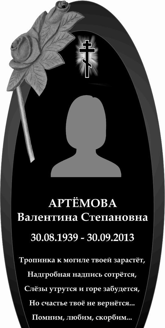 Надписи на памятники надгробные. Памятные надписи на памятниках. Надгробие с надписью. Интересные надписи на памятниках.